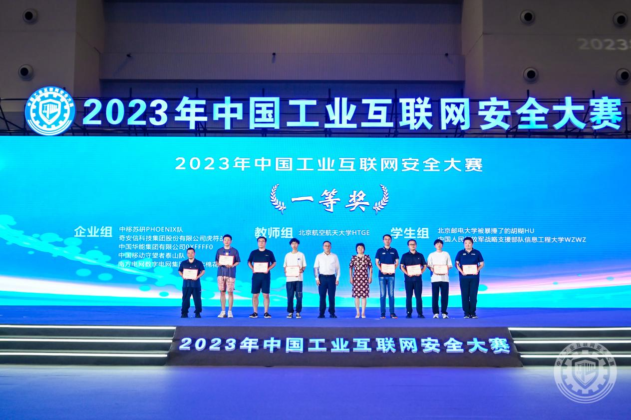 黑丝足交操逼视频2023年中国工业互联网安全抽插淫穴视频